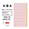 Papel autoadhesivo para etiquetas papel para recoger la boca precio de la mercancía en blanco autoadhesivo vinilo impermeable de escritura a mano pegatina fácil de rasgar