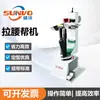 Fornecido diretamente pelo fabricante: máquina de tensionamento de cós, máquina de aperto de cós para cabedal de sapato, equipamento para modelagem de cós de sapato de couro e fabricação de calçados