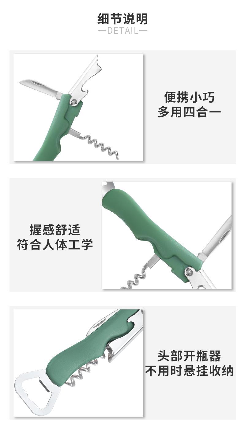 开瓶器_11.jpg