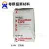 Grado de Película LDPE Exxon LD361JD/LD360JD Resistente al Impacto y de Alta Tenacidad para Sellado y Empaque de Envases de Alimentos