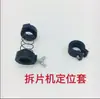 Piezas de Desmontaje de Máquina Plana Computarizada, Accesorios Eléctricos para Removedor de Pelusa, Marco de Enrollado de Tubos de Madera y Bambú, Rueda de Goma, Anillo de Posicionamiento de Enrollado de Hojas de Madera