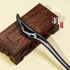 Ébano hairpin estilo antigo hanfu cocar updo hairpin Estilo nacional acessórios para o cabelo novo passo clássico chinês agitar jóias de madeira