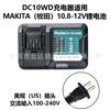 Carregador rápido DC10WD para ferramenta elétrica Makita Makita DC10SB10.8-12V bateria de lítio