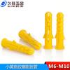 Tapón de expansión de tubo de plástico Meijianli Small Yellow Croaker, tapón de goma, tapón de expansión de nailon, tapón de expansión de tubo único M6m8m10