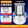 Prensa de Miel Integrada de Acero Inoxidable y Almacenamiento Extractor de Miel Pequeño Máquina Prensadora de Miel Prensa de Cera Extractor de Jugo Casero Manual Pulpa