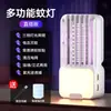 Asesino de mosquitos multifuncional tres en uno lámpara repelente de mosquitos de descarga eléctrica para el hogar hotel restaurante luz de noche usb pegatina para mosquitos transfronterizo