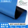 Tecido Oxford Rpet600D Tecido de PVC Caixa de Armazenamento PE Tapete de Piquenique Bagagem Cadeira de Praia Tecido Composto