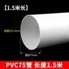 Tubo de PVC Tubo de Drenagem Tubo de Esgoto Tubo de Plástico Material 110 Conexões Conector Tubo de Ventilação Conector de Extensão Tubo Curto 75