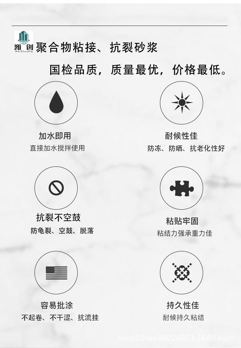 抗裂、粘接详情页_04.jpg