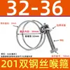 Abrazadera de Manguera de Acero Inoxidable 304 Espesor Doble Cable de Acero Abrazadera de Cable de Acero Abrazadera para Tubo de Goma Abrazadera para Tubo de Aceite Abrazadera para Tubo
