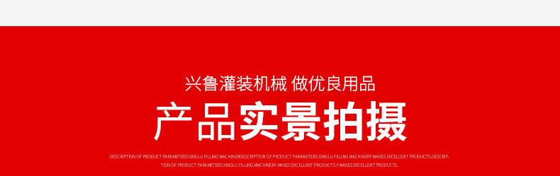 白酒灌装机详情k_看图王(1)_04.jpg