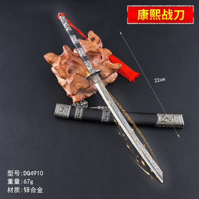 22厘米康熙战刀.jpg