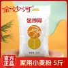 Farinha de Trigo Instantânea Jinshahe com Fermento para Fermentação, Farinha Universal para Pães no Vapor Caseiros, Pastéis, Pacote de 1,0kg 2,5kg