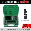 Chave de Catraca Soquete Conjunto Completo Chave Elétrica Soquete de 6 Ângulos Pistola de Ar Reparo Automotivo Remoção de Pneu Grande Fly 1/2