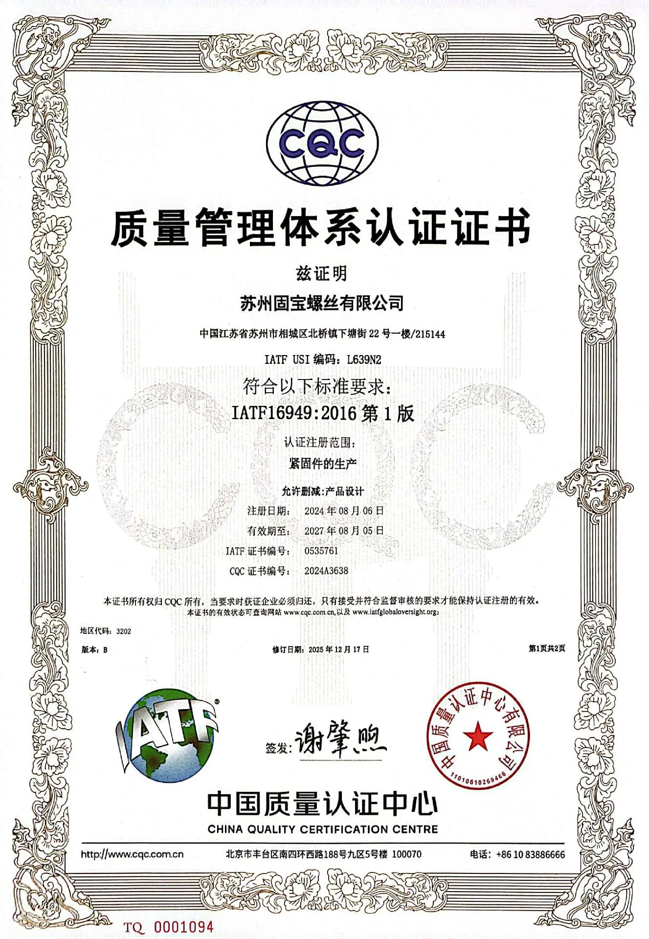 微信图片_20260113161321_835_10
