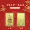 Nueva Tarjeta de Oro del Zodiaco Tres en Uno, Doce Deidades Guardianas del Zodiaco, Regalo de Bendición, Tarjeta Portátil, Amuleto de Paz