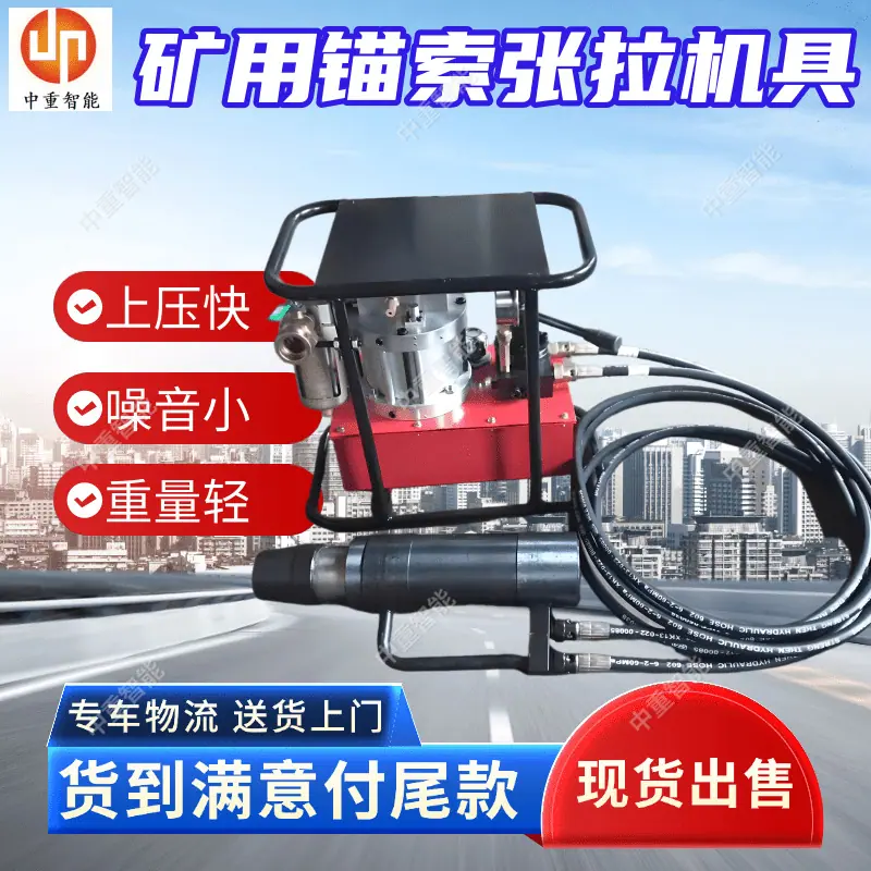 矿用锚索张拉机具(2).png