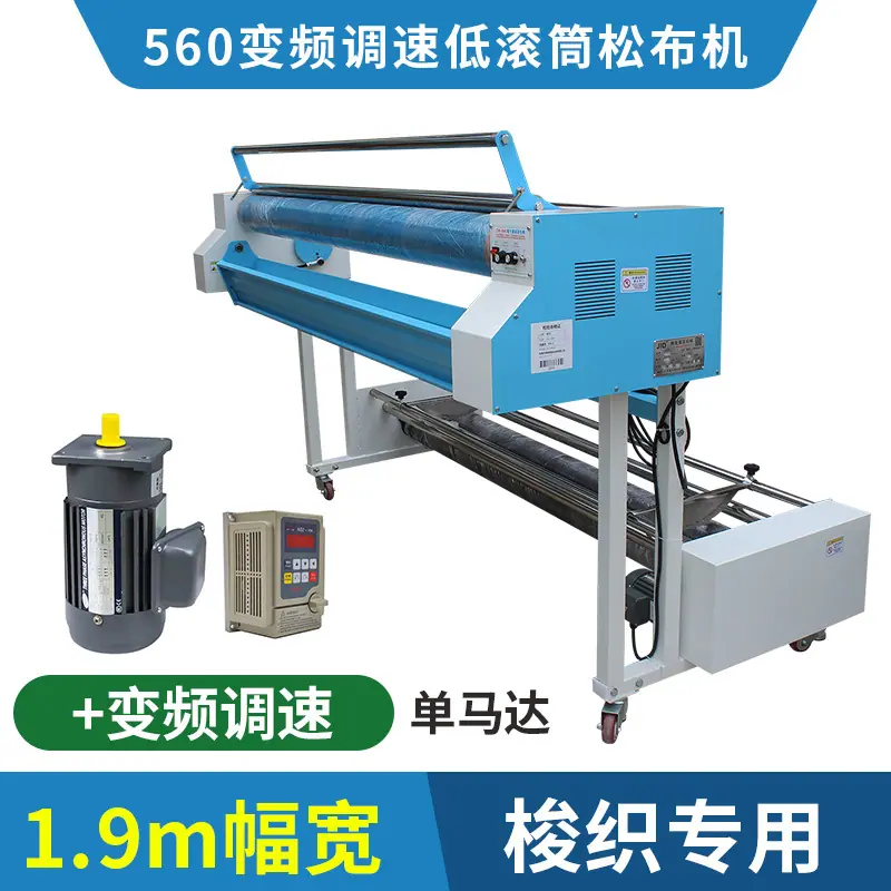 1.9m幅宽560松布机