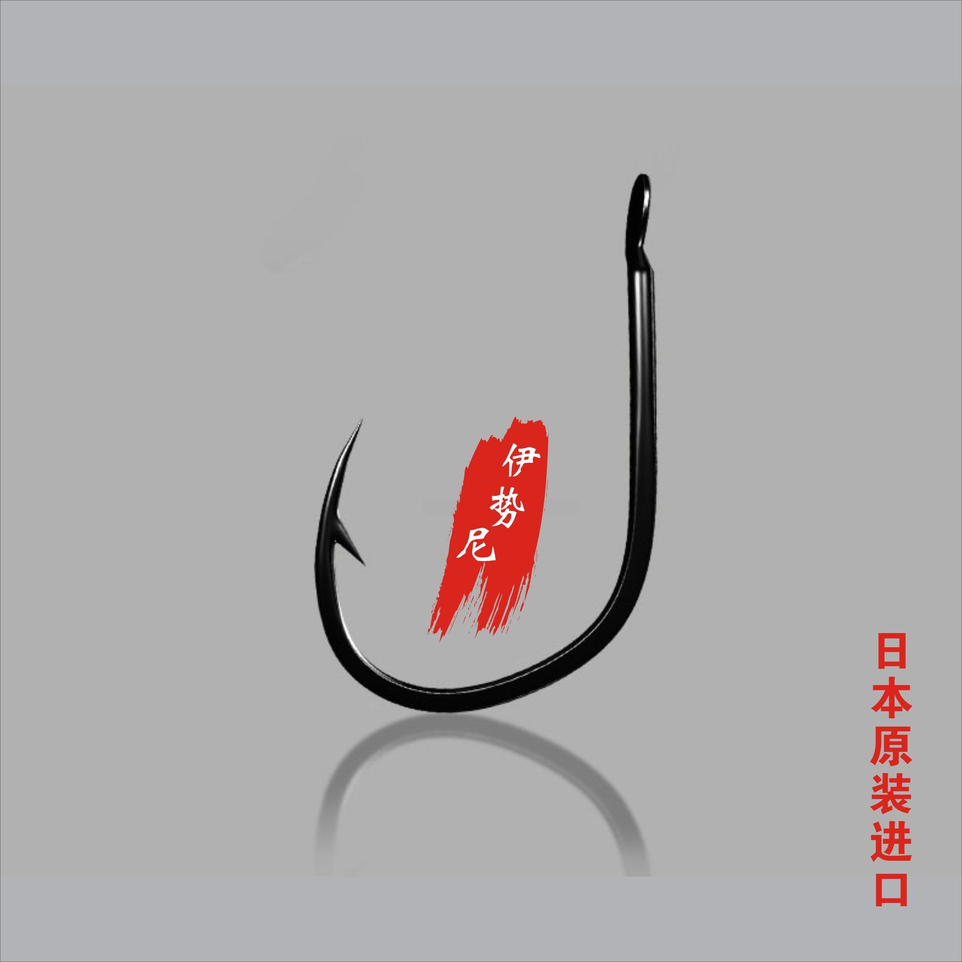 伊势尼 (2)