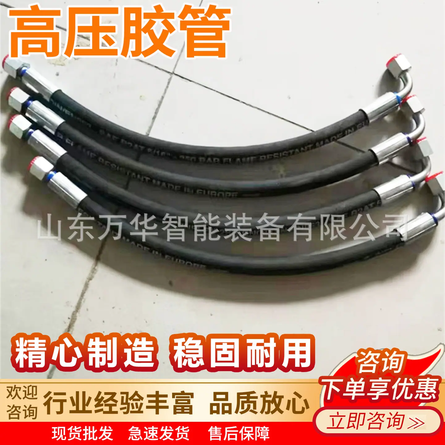 万华高压胶管主图6