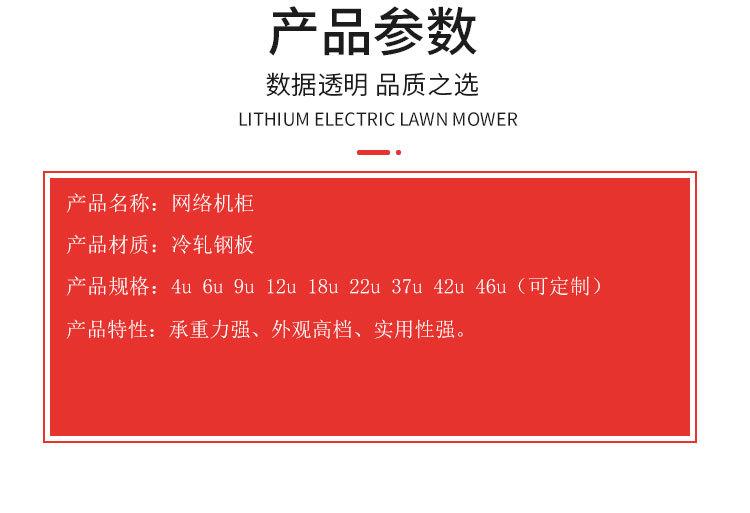 世纪机柜详情_08