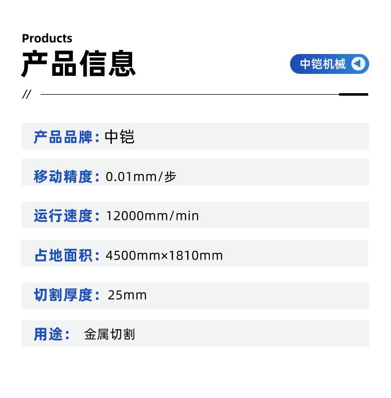 管板一体切割机详情页 (5).jpg