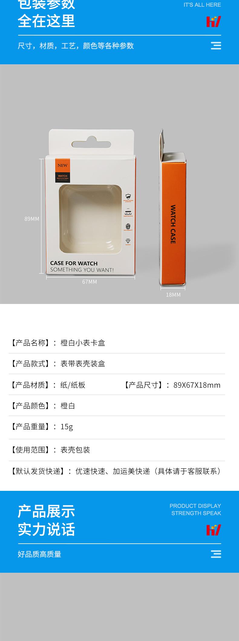 橙白卡盒详情页_02.jpg