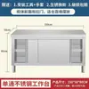 Banco de Trabajo de Acero Inoxidable, Encimera de Carga y Operación Especial para Cocina Comercial, Gabinete Doméstico con Puerta Deslizante, Mesa para Cortar Verduras