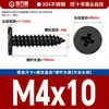Tornillo autorroscante Guwanji negro de acero inoxidable 304 cabeza cruzada plana CA cabeza delgada grande cabeza avellanada plana tornillo para madera