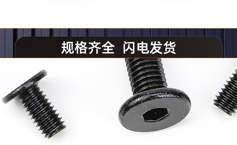 氧化发黑CM内六角薄头机牙螺丝_03_19.jpg
