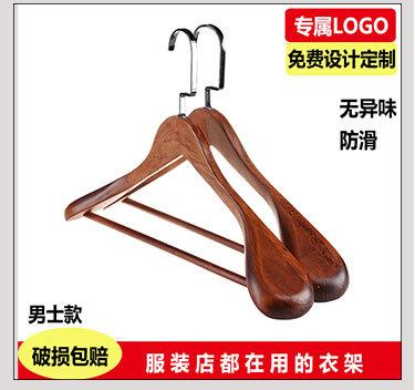 实木伸缩晾衣架