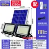 Novo Modelo Privado Holofote de Indução Doméstico à Prova d'Água Super Brilhante Iluminação LED Interna Iluminação Solar para Exterior Jardim