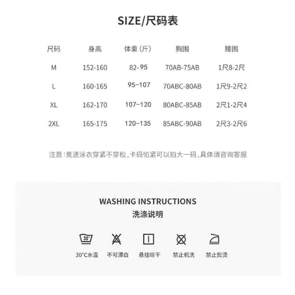 尺码表