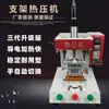 Máquina de Prensa Térmica Totalmente Automática, Máquina com Suporte Pneumático de Prensa, Máquina de Prensagem de Cabos, Máquina de Laminação por Prensa Térmica de Temperatura Constante, Máquina de Hot Stamping com Papel Zebra