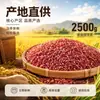 Arroz Integral Vermelho, Arroz Vermelho do Nordeste, Arroz Integral Vermelho Cultivado na Fazenda, Arroz Integral, Mingau, Grãos Grossos, Suporta Dropshipping, Atacado e Varejo