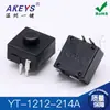YT-1212 dos en uno/dos apagado 12*12 Linterna lámpara interruptor 1/2/3/4 botón de pie enchufe pegatina