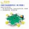 Módulo de Chave RF HMC7992 Polo Único Quatro Lançamentos Largura de Banda de 6GHz Com Tampa de Blindagem Chaveamento de Banda