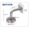 Soporte de pared de acero inoxidable 304, pasamanos de escalera, soporte sólido, soporte de conector de barandilla de pared, accesorios de barandilla de columna