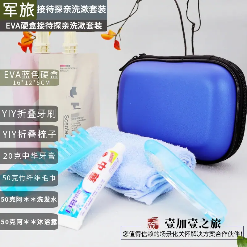 军旅接待探亲套装 普通版 (3).png