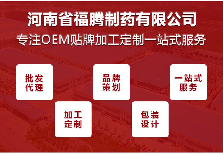 舒筋活络膏详情_02