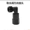 Venta al por mayor de fábrica válvula de toma de agua rápida de plástico de 6 minutos de 1 pulgada Varilla de toma de agua Conector de tubería de agua para riego de jardinería