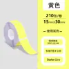 Adequado para Papel de Etiqueta Leshu Wp9539/9523 12*30 Yakelai D30 Adesivo Ningyou P11 Adesivo de Etiqueta à Prova d'Água