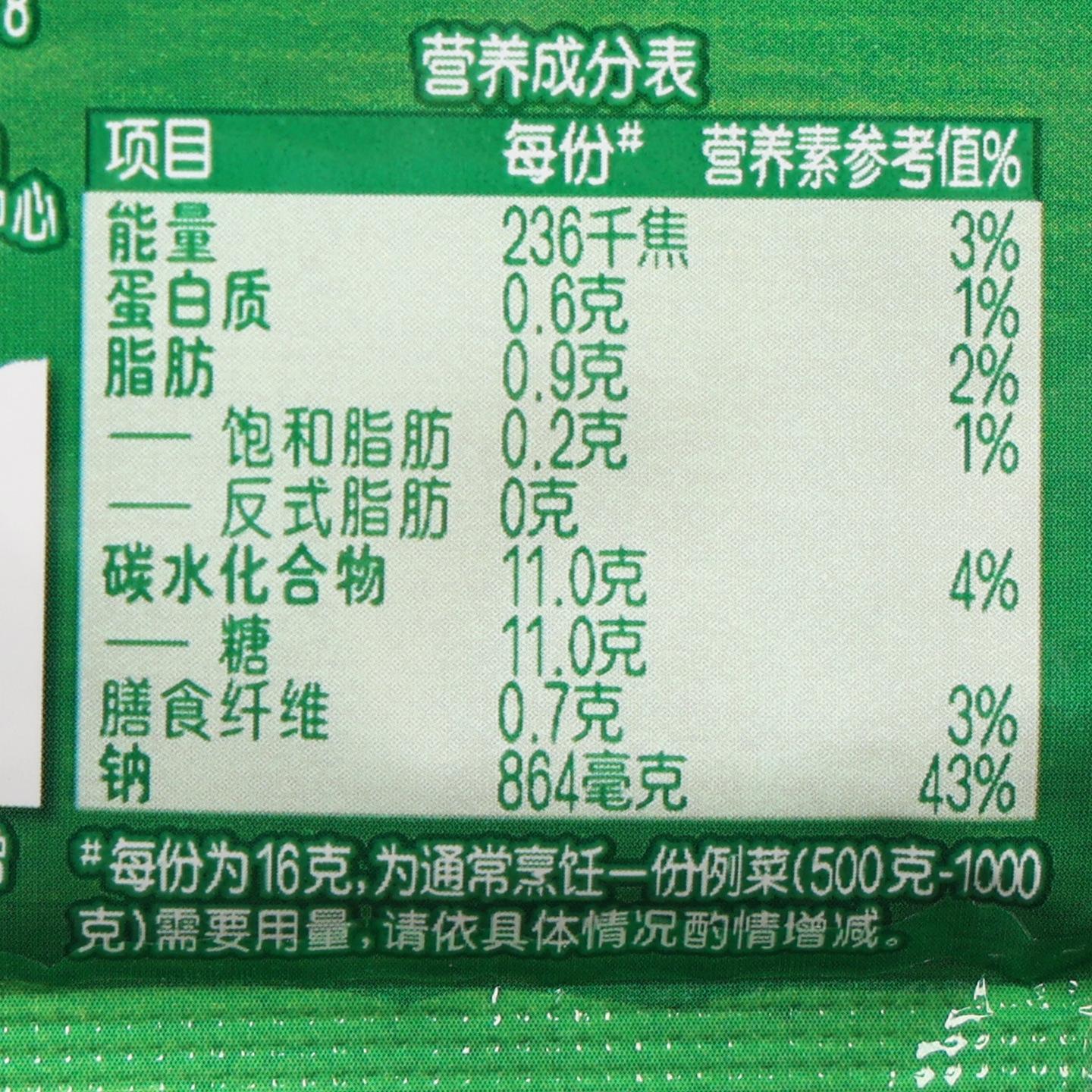 家乐新奥尔良风味烤翅腌粉35克4.jpg