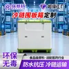Caja Palé de Plástico Personalizada Ecológica de Grado Alimenticio para Cadena de Frío Adecuada para Logística y Transporte en la Industria Farmacéutica y de Tecnología de Nueva Energía