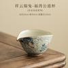 La Taza Gongdao Xiangyun Ruitu Fuyuan Se Puede Usar como Taza Pública de Horno Ru, Divisor de Té de Cerámica, Taza de Té, Juego de Té Kung Fu