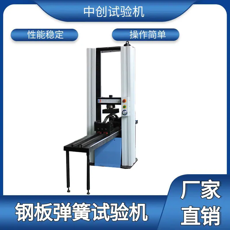 板簧16