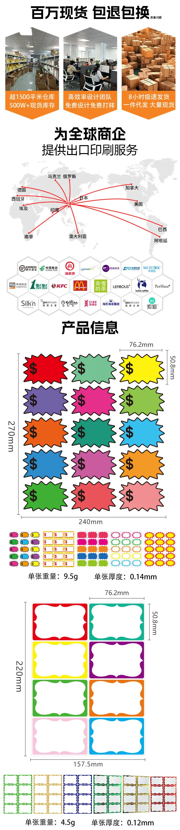 数字贴纸尺码标签-主图2_01.jpg