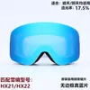Lentes de Esqui, Lentes de Visão Noturna, Óculos de Esqui, Lentes Transparentes, Lentes Substituíveis Hx21/Hx22/Lentes de Reposição Magnéticas