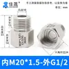 Junta de Conversión de Hilo Interno y Externo de Acero Inoxidable 304/316 Manómetro Rosca Alta Presión Diámetro Variable M14M20 a g R Npt