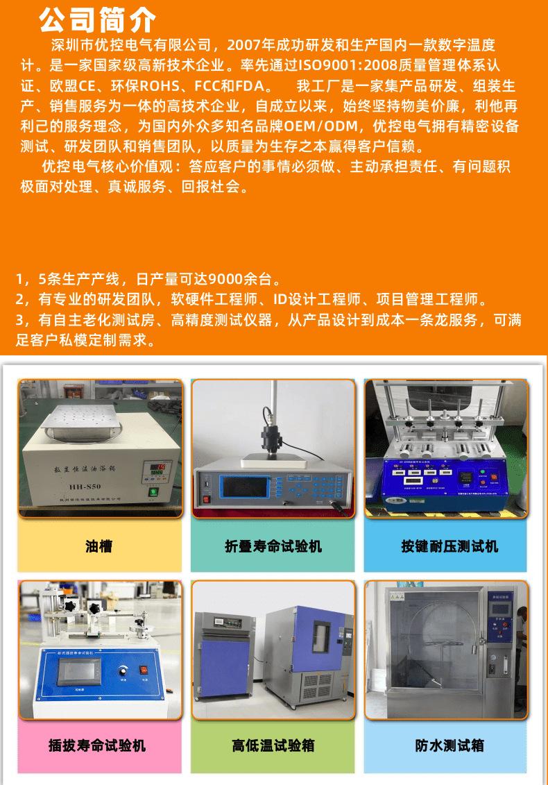 K8中文一次温度记录仪详情页1_11@凡科快图